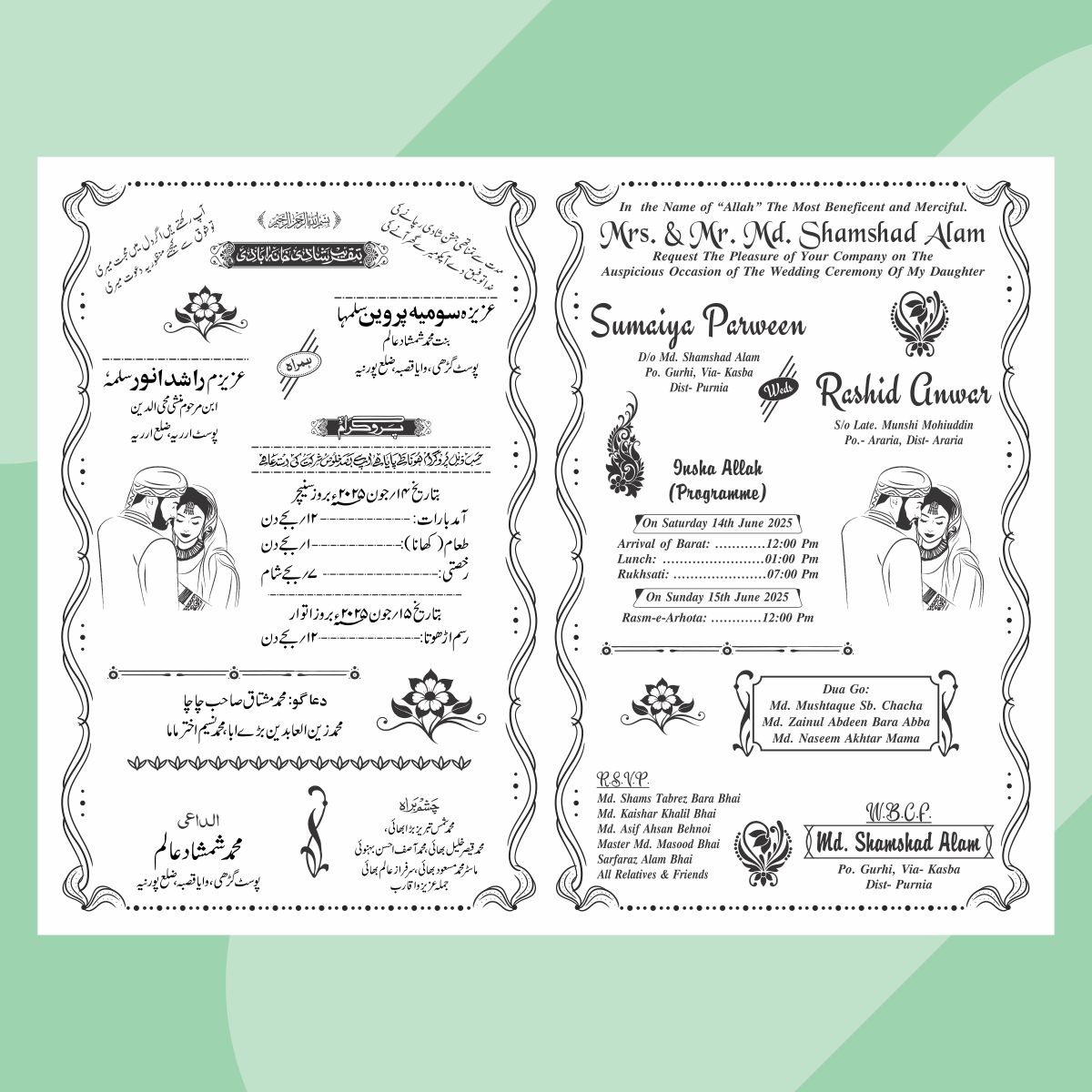 Muslim Wedding Card Urdu English Matter INVATATION CARD BEST WEDDING CARD 2025,BEST WEDDING CARD,FANCY WEDDING CARD CDR FILE,FANCY WEDDING CARD