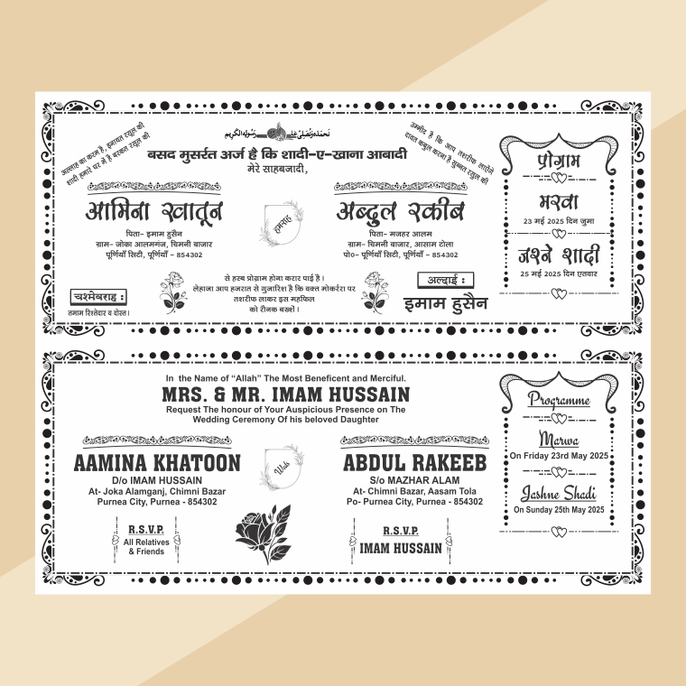 Muslim Wedding Card English Hindi Matter cdr INVATATION CARD BEST WEDDING CARD