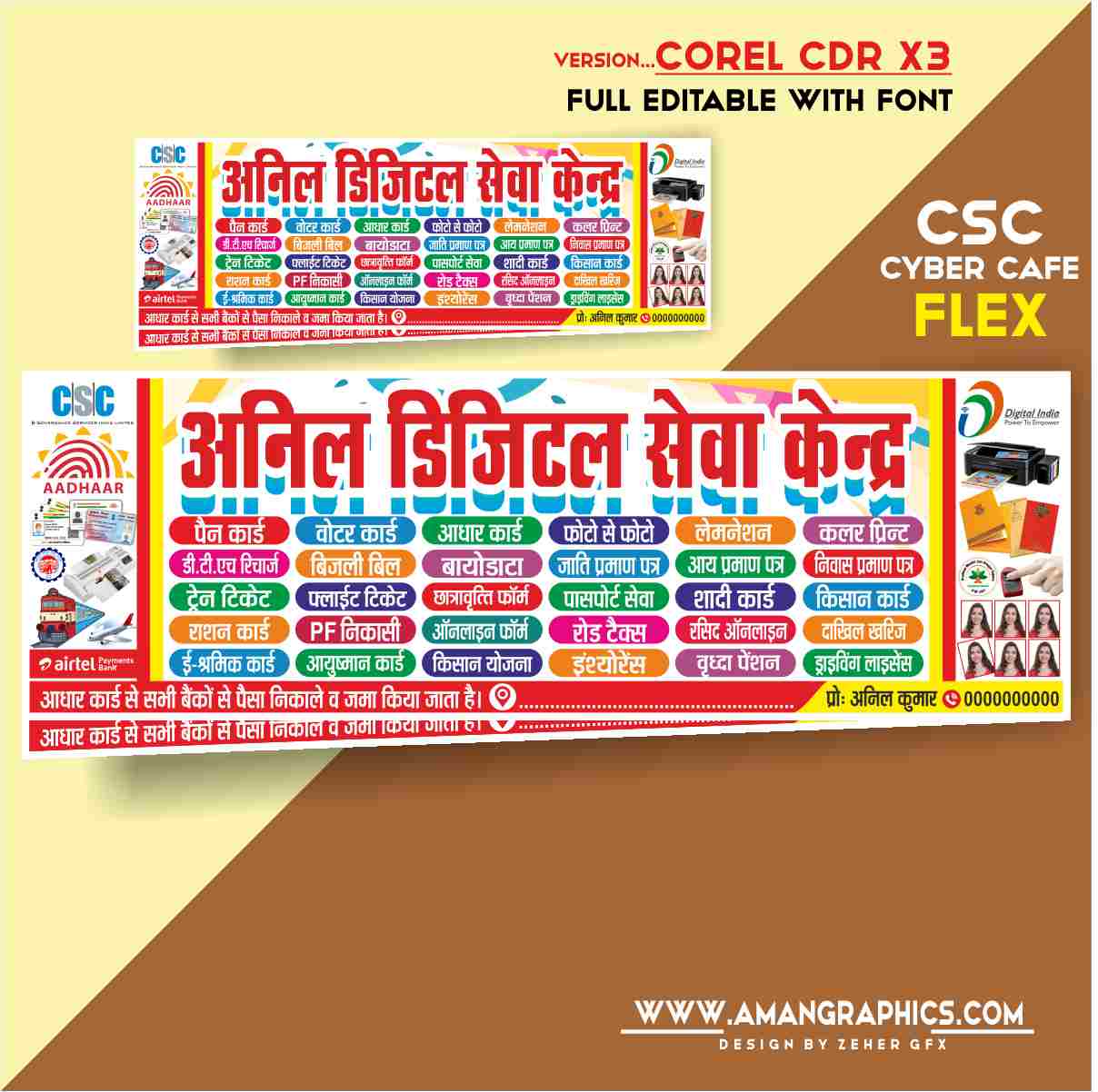 Anil Digital Seva Kendra (CSC) Cyber Cafe Banner Design Cdr File FLEX BANNER FLEX