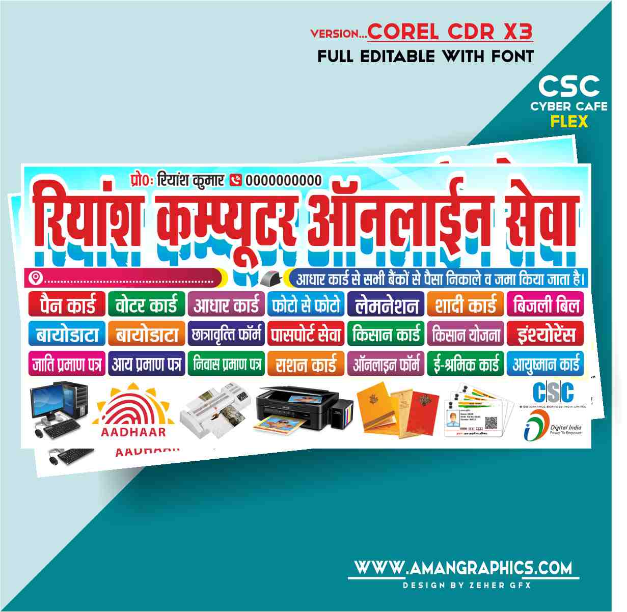 Riyansh Computer Online Seva (CSC) Cyber Cafe Banner Design Cdr File
