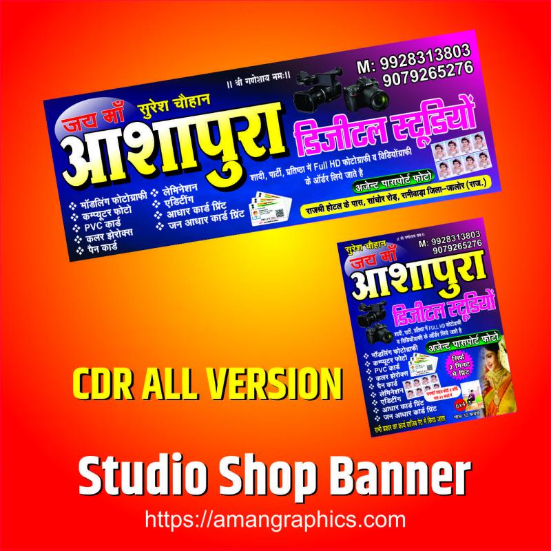 Studio Shop Banner