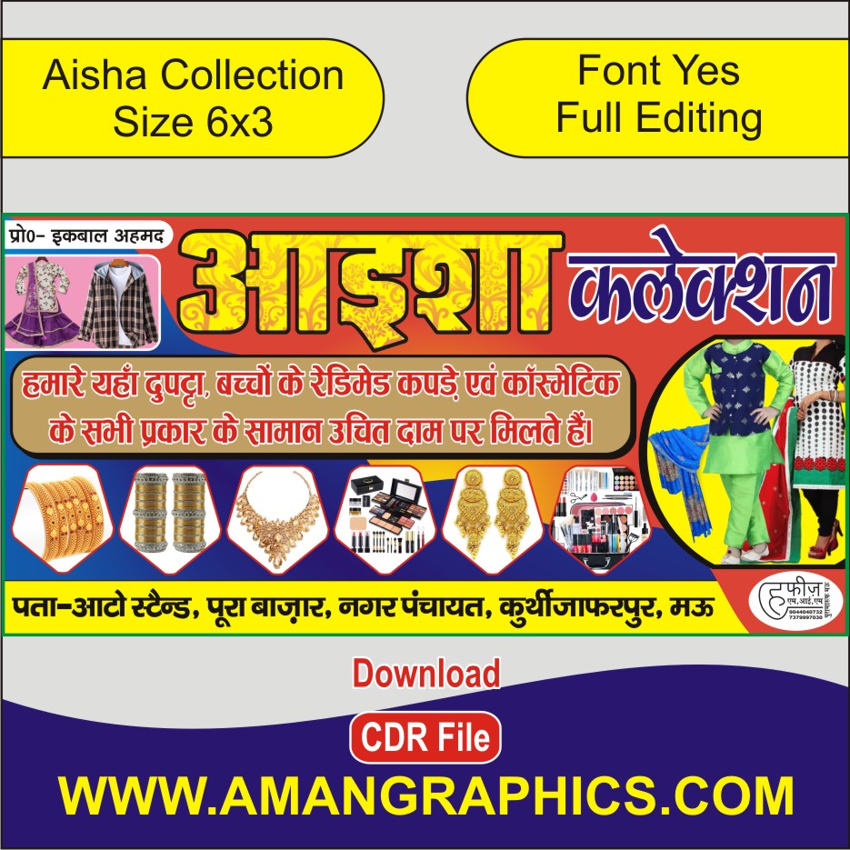 Aisha Collection CDR File 2024 COLLECTION CDR FILE 2024 COLLECTION CDR FILE 2024