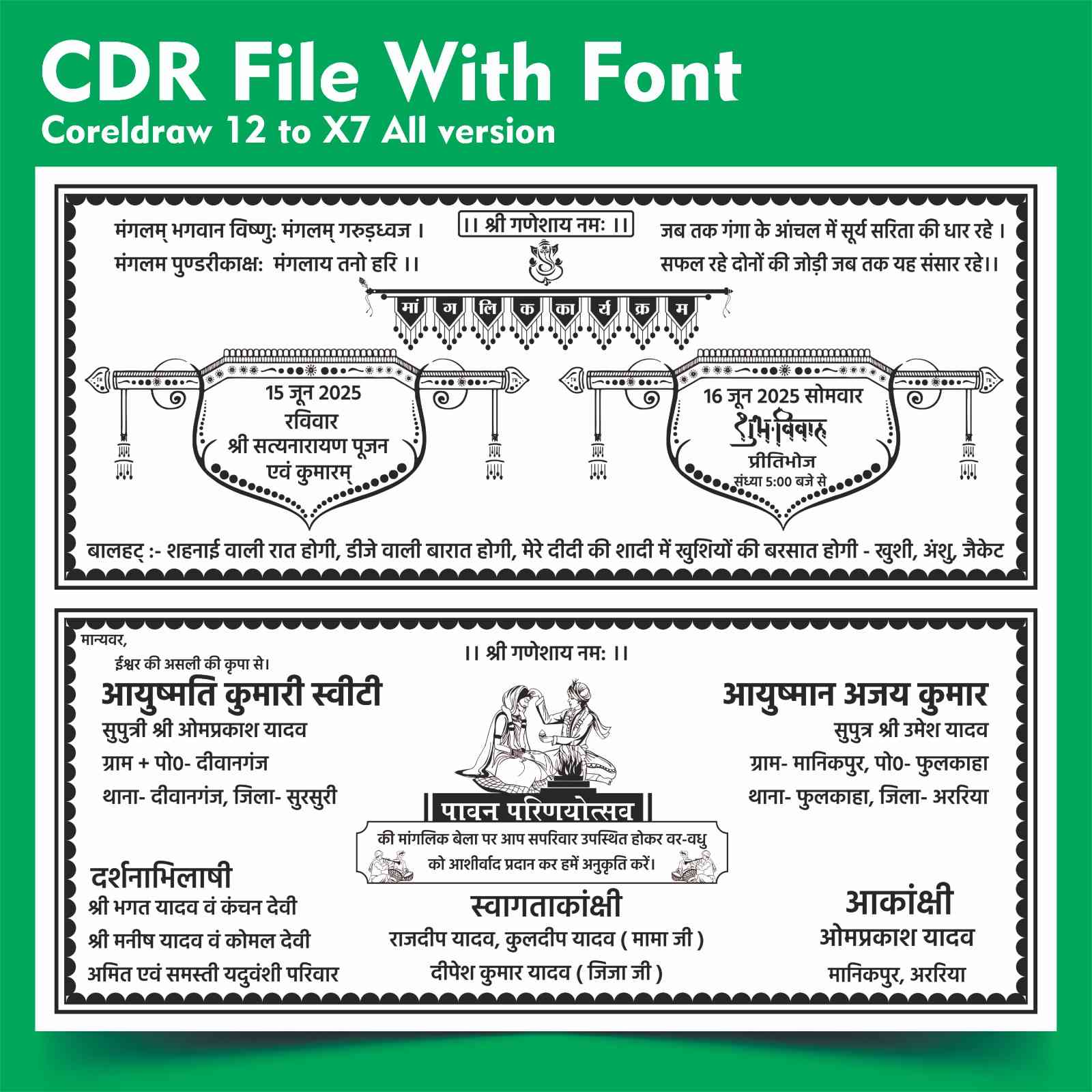 New Fancy wedding Card CDR File WEDDING CARD WEDDING CARD HINDI,WEDDING CARD DESIGN CDR FILE,WEDDING CARD 2025,SHADI CARD CDR FILE,HINDU WEDDING CARD CDR FILE,HINDU WEDDING CARD,HINDU MARRIAGE CARD,HINDI WEDDING CARD CDR FILE,FANCY WEDDING CARD CDR FILE,FANCY WEDDING CARD,BEST WEDDING CARD 2025,BEST WEDDING CARD