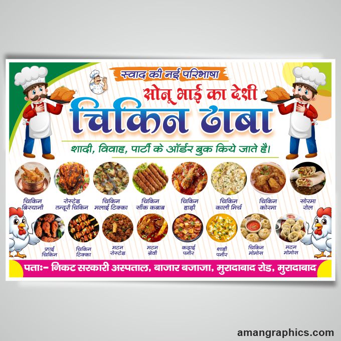 Chicken Restaurant Banner Design cdr file