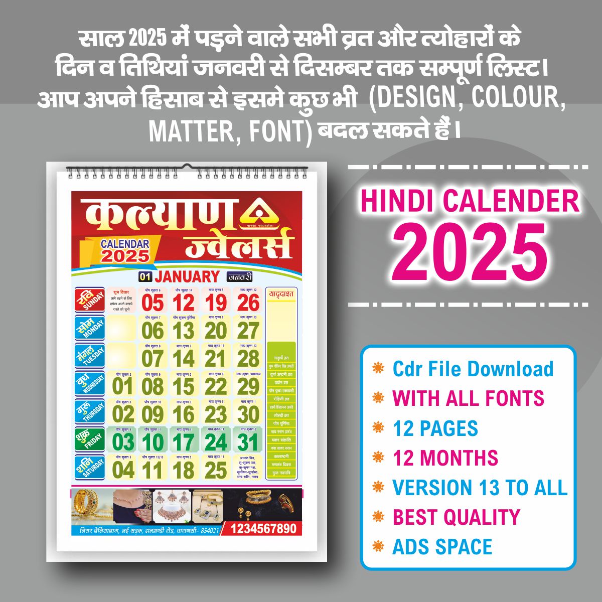 Hindi Calender 2025 cdr Hindu Tithi Calender 2025 cdr CALENDAR CALENDRER DESIGN NEW YEAR