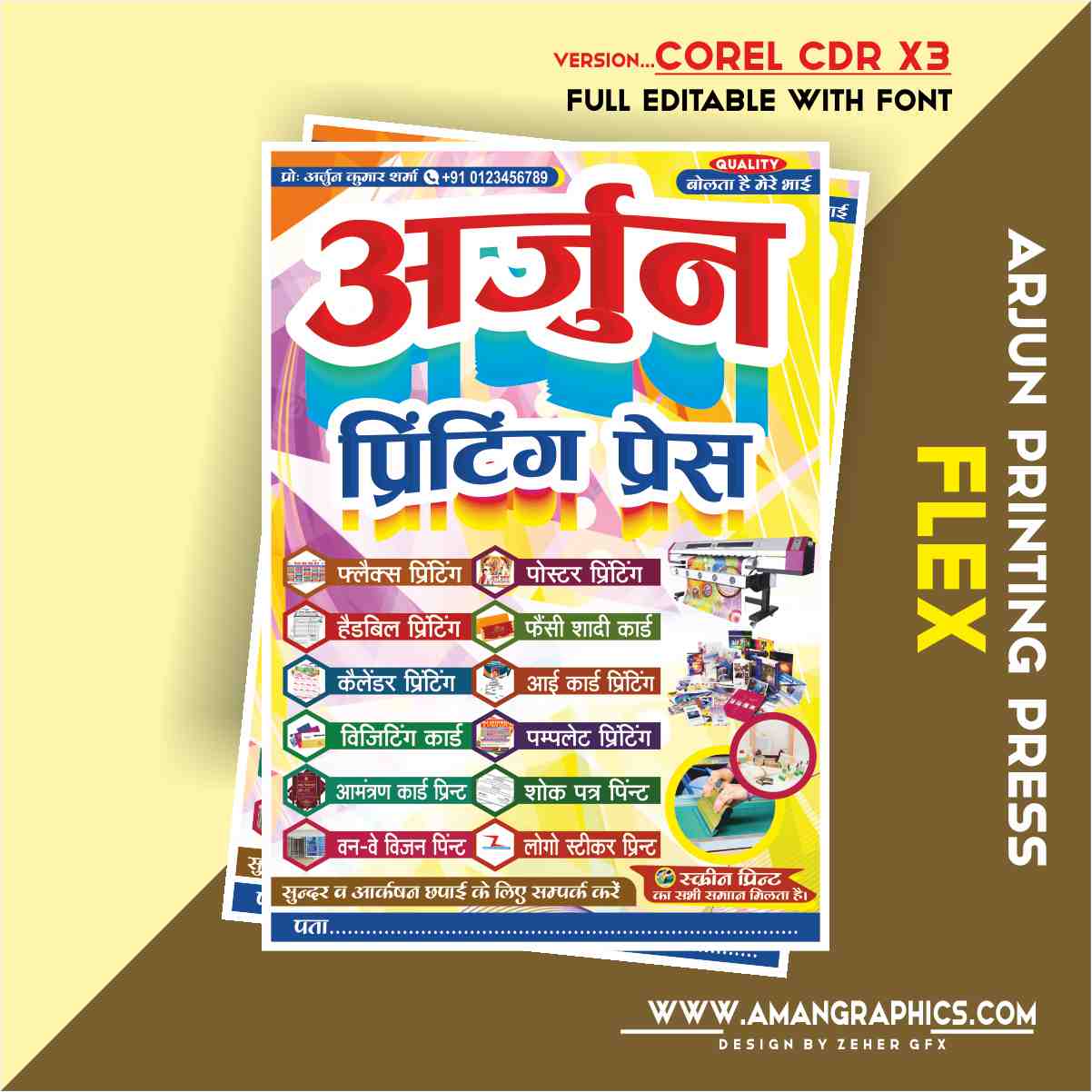 Arjun Printing Press Banner Design Cdr File