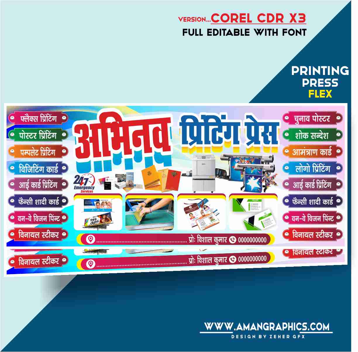 Abhinav Printing Press Banner Design Cdr File