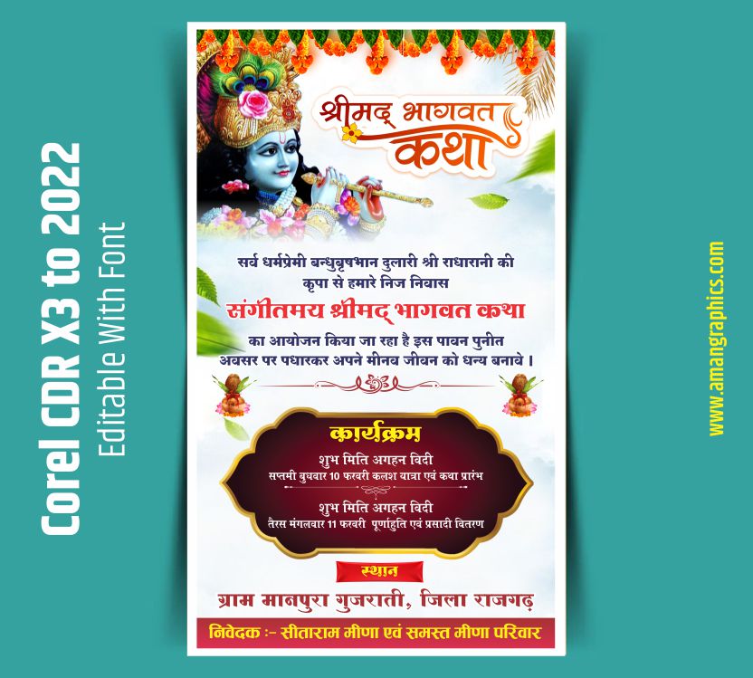 shrimad bhagwat katha invitation card design
