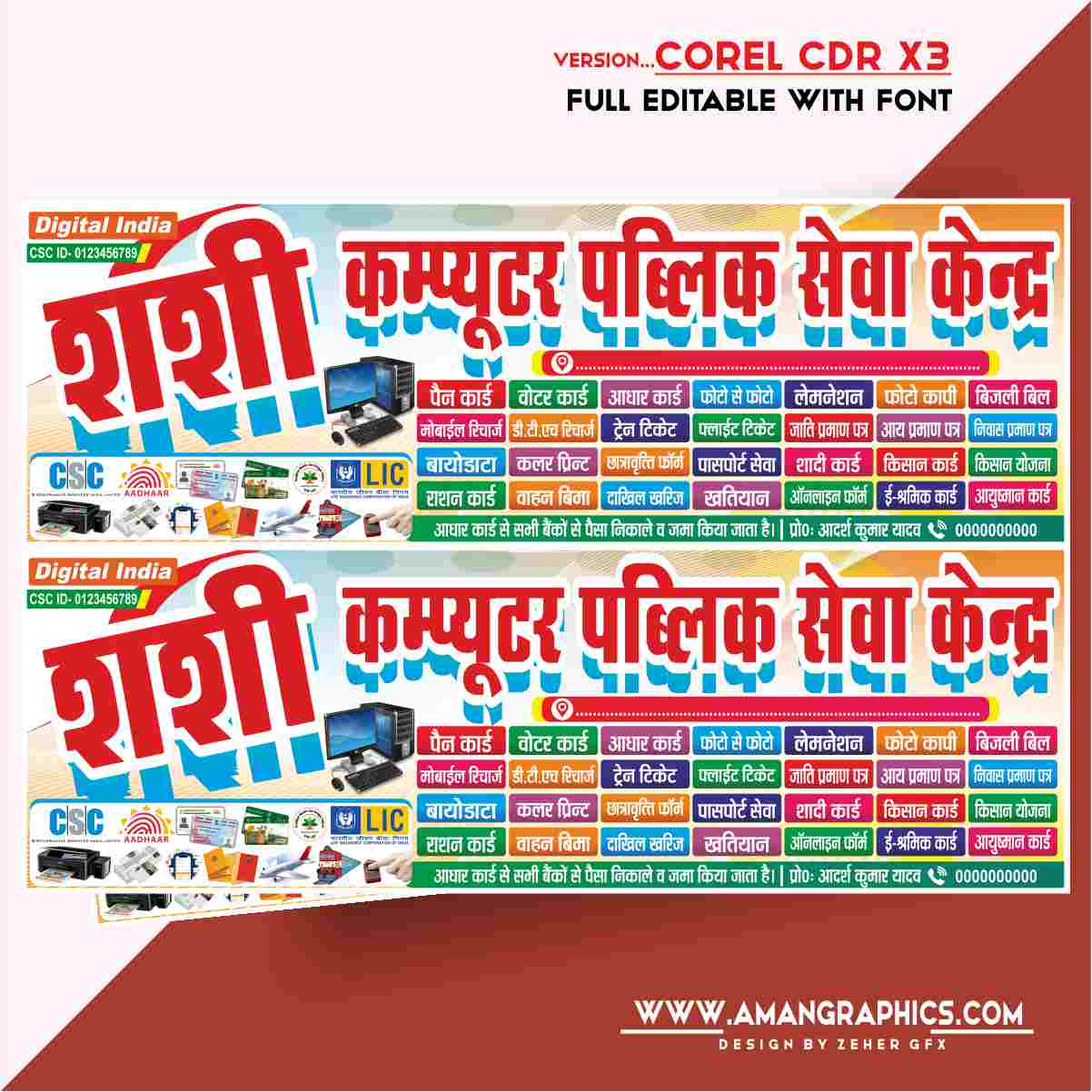 Shashi Computer Public Seva Kendra (CSC) Cyber Cafe Banner Design Cdr File