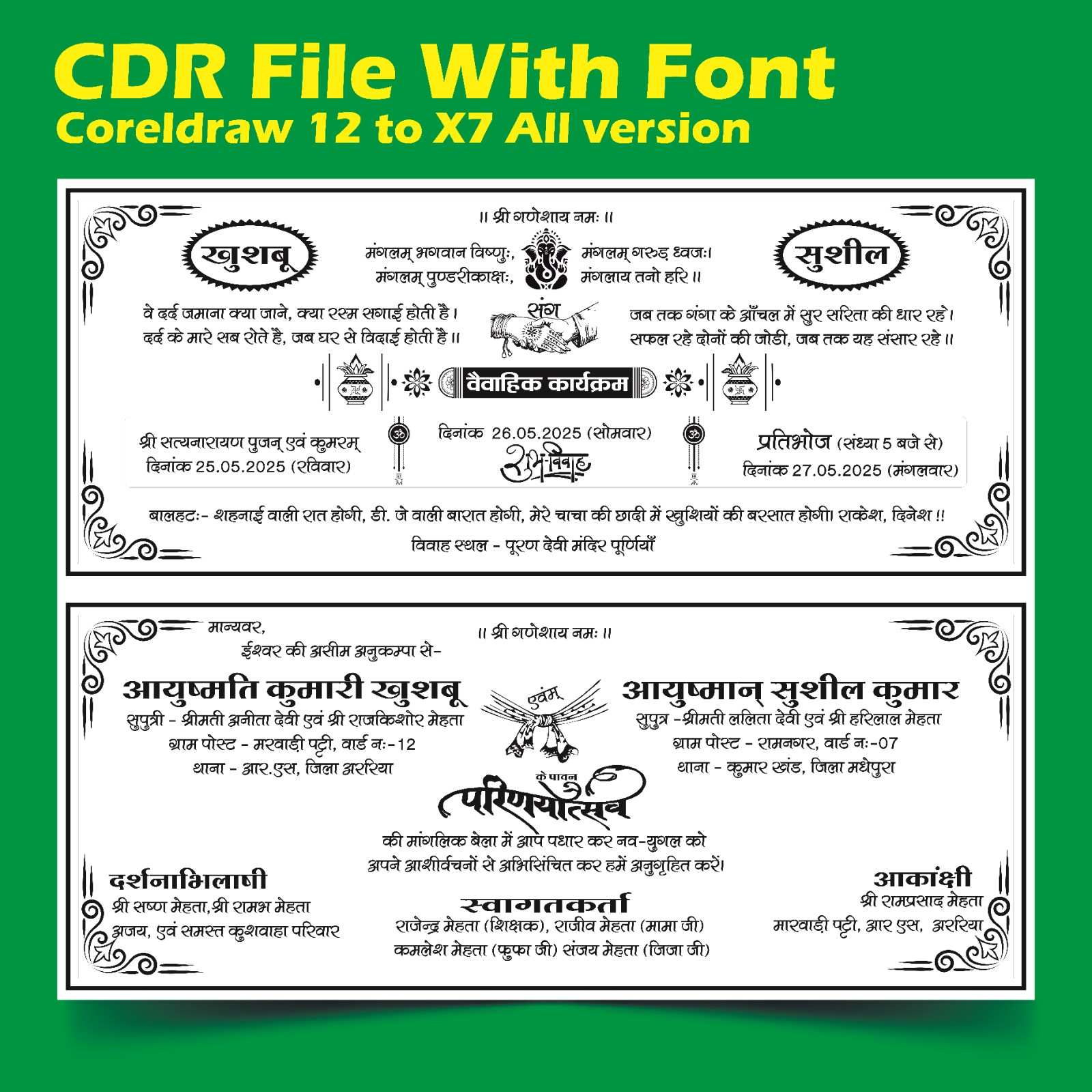 Best Wedding Card 2025 WEDDING CARD WEDDING CARD 2023 CDR,WEDDING CARD 2024,WEDDING CARD 2025,WEDDING CARD DESIGN CDR FILE,WEDDING CARD HINDI,SHADI CARD CDR FILE,HINDI WEDDING CARD CDR FILE,HINDU MARRIAGE CARD,HINDU WEDDING CARD,HINDU WEDDING CARD CDR FILE,FANCY WEDDING CARD CDR FILE,FANCY WEDDING CARD,BEST WEDDING CARD 2025,BEST WEDDING CARD