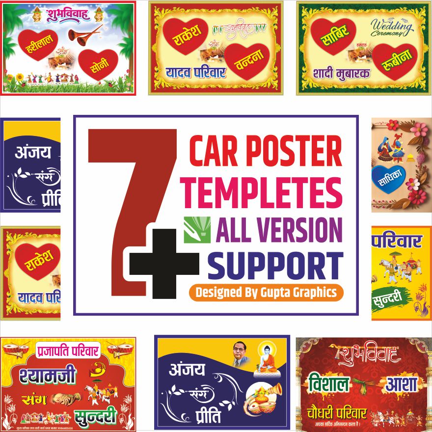 Barat Poster Car poster Multicolore Hindi Cdr Letest CARSTICKER CAR STIKCER,CARD,CARPOSTER