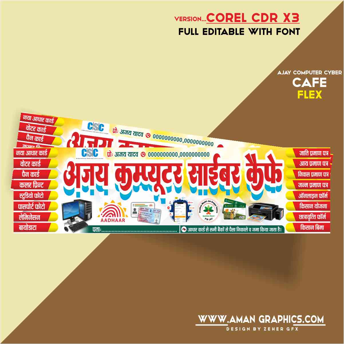 Ajay Computer Cyber Cafe Banner Design Cdr File