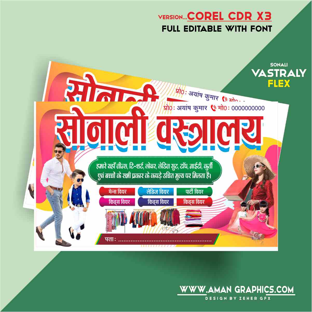 Sonali Vastraly Banner Design Cdr File