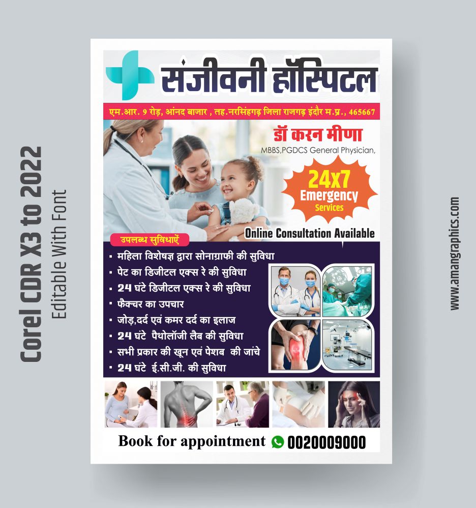 hospital pamphlet design in hindi