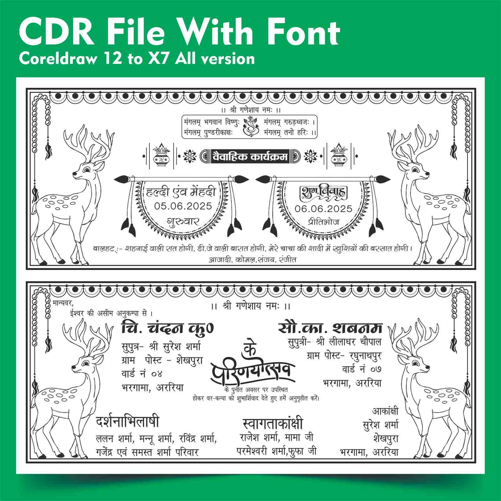 2 Fold wedding card cdr file WEDDING CARD WEDDING CARD HINDI,WEDDING CARD DESIGN CDR FILE,WEDDING CARD 2025,SHADI CARD CDR FILE,HINDU WEDDING CARD CDR FILE,HINDU WEDDING CARD,HINDI WEDDING CARD CDR FILE,HINDU MARRIAGE CARD,ID CARD,INVITATION CARD,FANCY WEDDING CARD,FANCY WEDDING CARD CDR FILE,BEST WEDDING CARD,BEST WEDDING CARD 2025