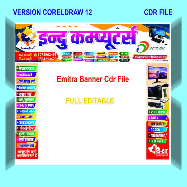 Emitra Banner Cdr File