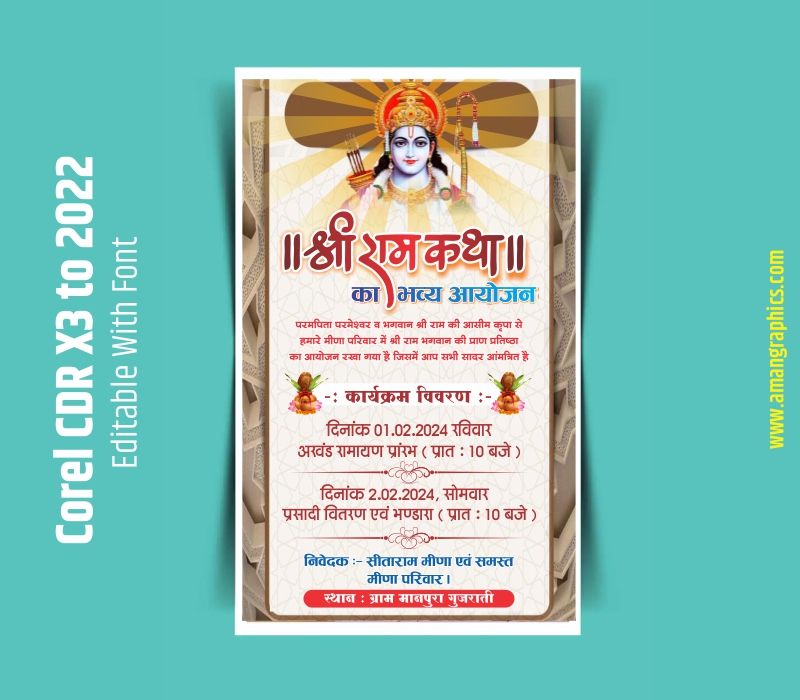 ram pran pratishtha invitation card