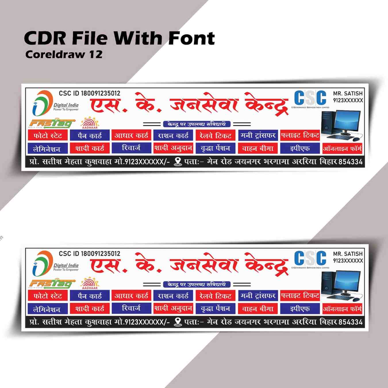 Jan seva kendra banner design CRD file BANNER BANNER,JAN SEVA KENDRA BANNER DESIGN CDR FILE