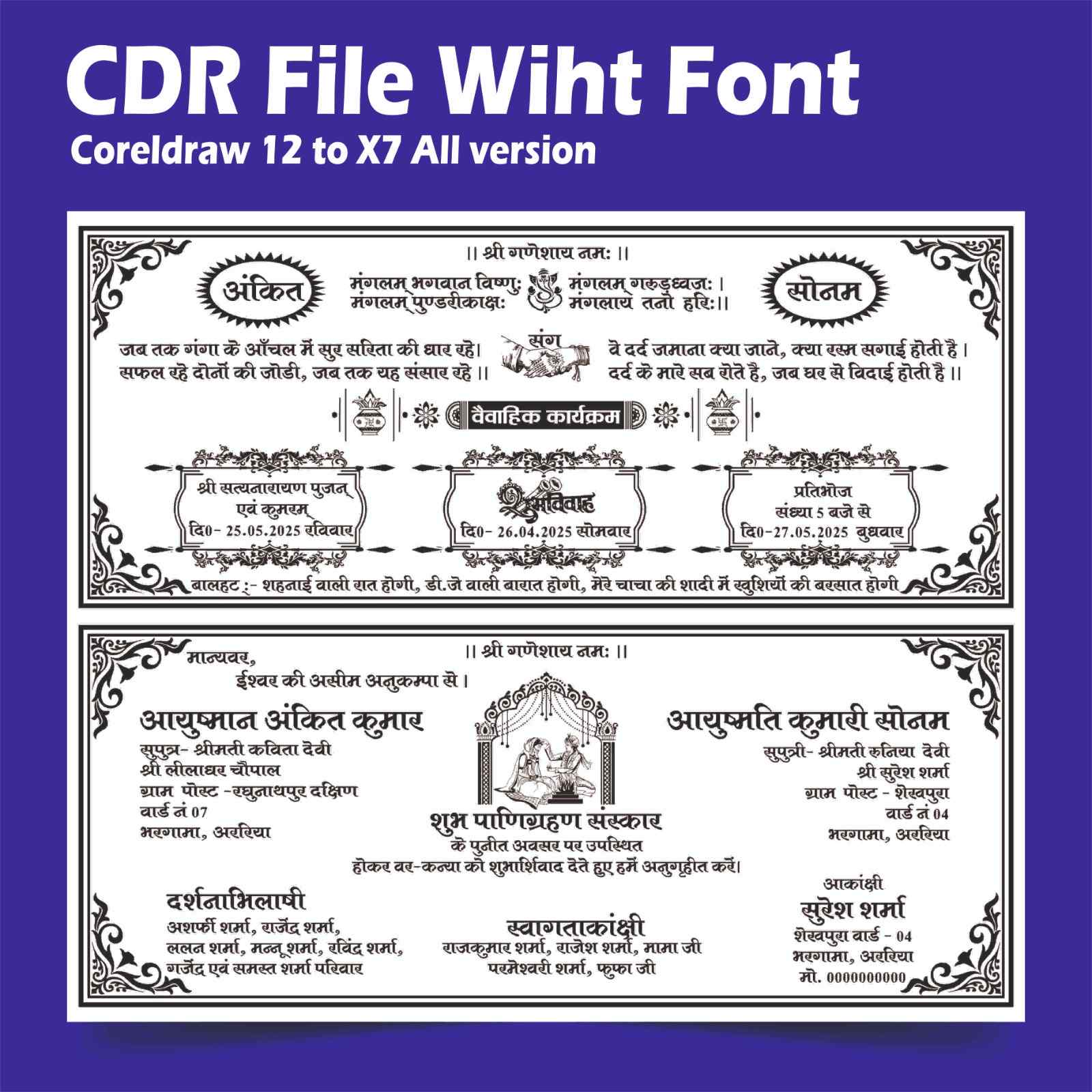 Hindu wedding cdr file WEDDING CARD BEST WEDDING CARD,FANCY WEDDING CARD CDR FILE,FANCY WEDDING CARD,HINDI WEDDING CARD CDR FILE,HINDU MARRIAGE CARD,HINDU WEDDING CARD,HINDU WEDDING CARD CDR FILE,INVITATION CARD,NEW WEDDING CARD 2025,NEW SHADI CARD DESIGN,SHADI CARD CDR FILE,WEDDING CARD 2025,WEDDING CARD DESIGN CDR FILE,WEDDING CARD HINDI