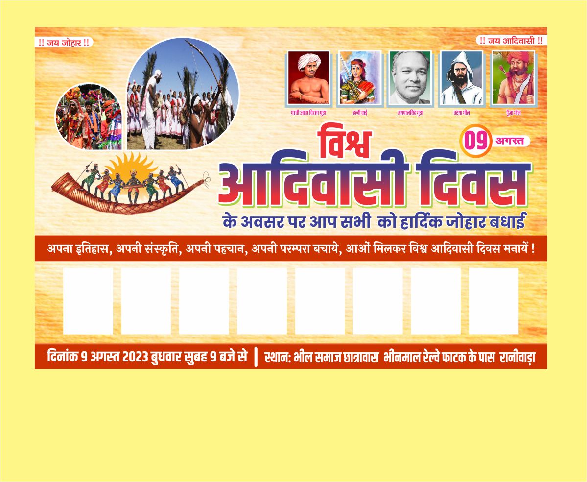 Adivasi divas poster CDR file download BANNER ADIWADI BANNER 2024