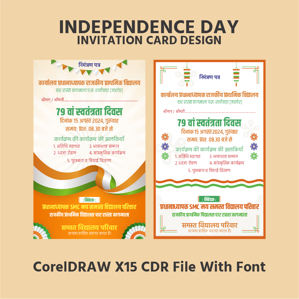 Independence Day Invitation Card Design INVATATION CARD     2025,INVITATION CARD,15 AUGUST