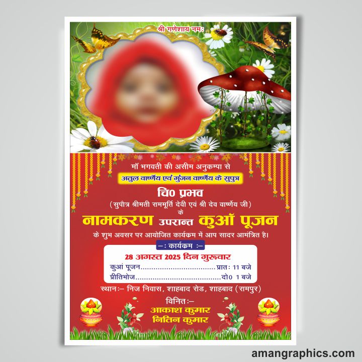 Kuan Pujan Invitation Card Design Cdr File INVATATION CARD INVITATION CARD,    2025