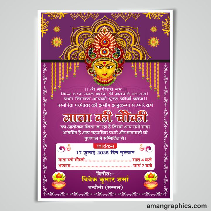 Mata Ki Chowki Invittaion Card Best Design Cdr File INVATATION CARD INVITATION CARD,    2025