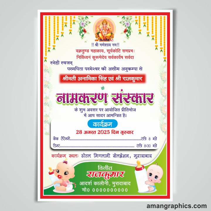 New Namkaran Invitation Card Design Cdr File INVATATION CARD INVITATION CARD,    2025