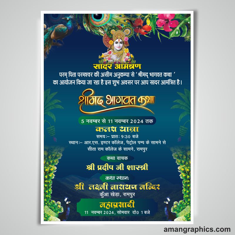 Shrimad Bhagwat Katha Invitation Card New Design cdr file INVATATION CARD BANNER,CARD,DIGITAL CARD,DIGITAL GRAPHICS MOHIT BHATT