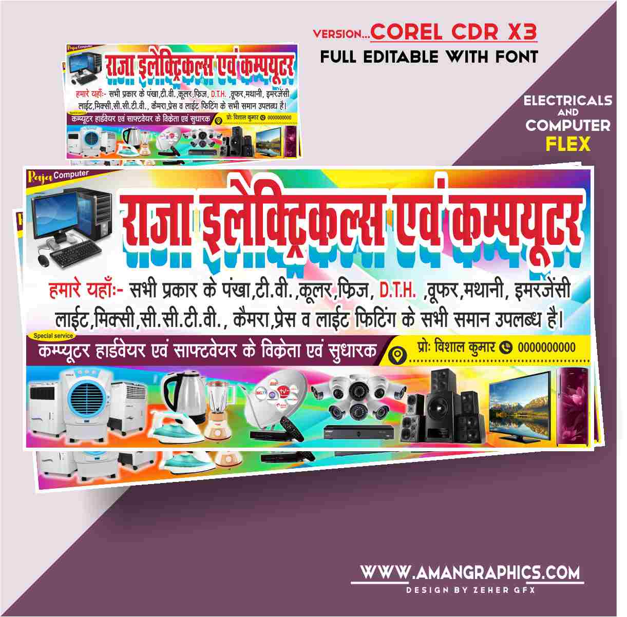 Raja ELectricals And Computer Shop Banner Design Cdr File