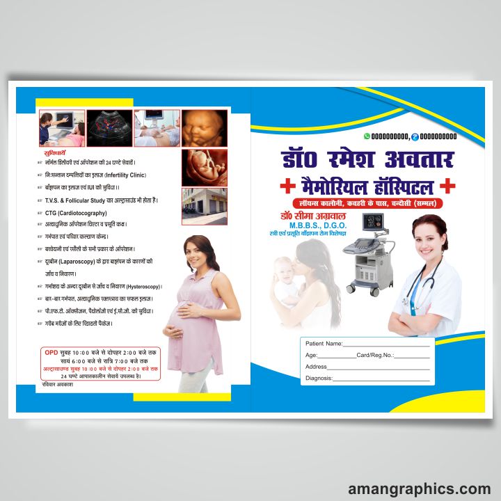 Doctor File Folder Design cdr file FOLDER DESIGN DOCTOR FILE,    2025