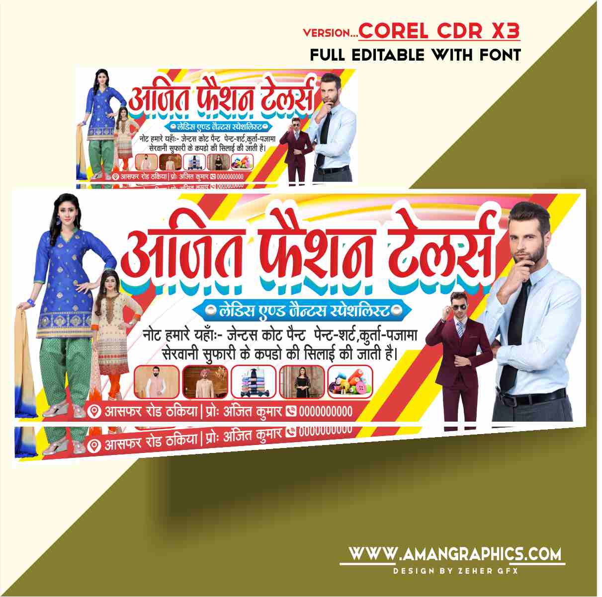 Ajeet Fashion Tailor Banner Design Cdr File