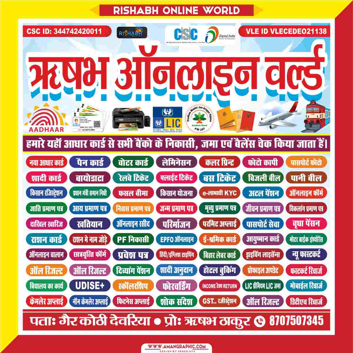 Rishabh Online World (CSC) Digital Seva Kendra Online Center Banner Design Cdr File BANNER FLEX