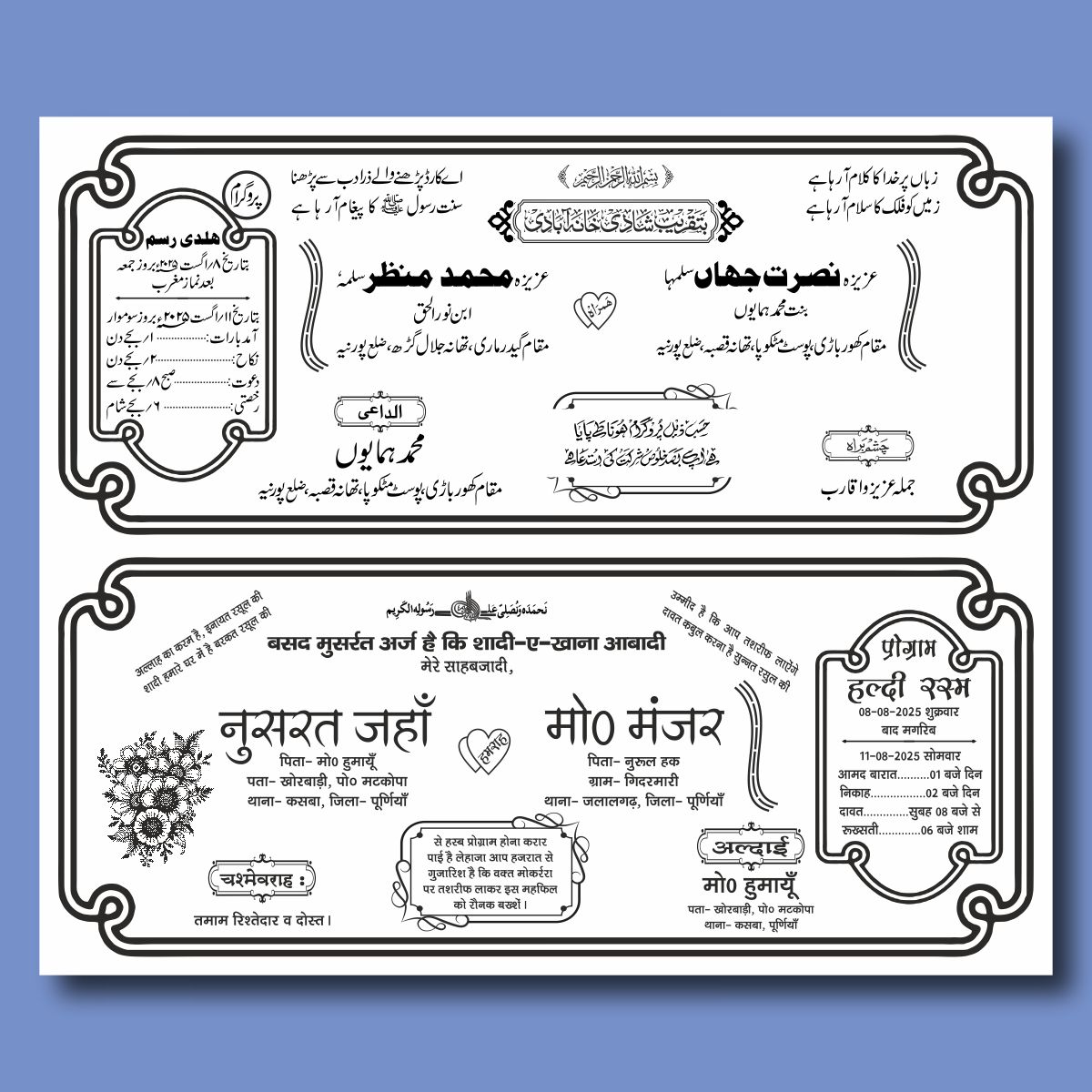 Muslim Wedding Card Urdu Hindi Matter Cdr