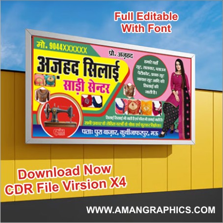 Silai Center Banner Design CDR File SILAI CENTER BANNER DESIGN CDR FILE BANNER