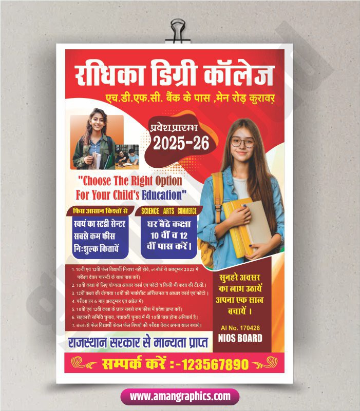 College Pamphlet Design Cdr File POSTER PAMPHLET