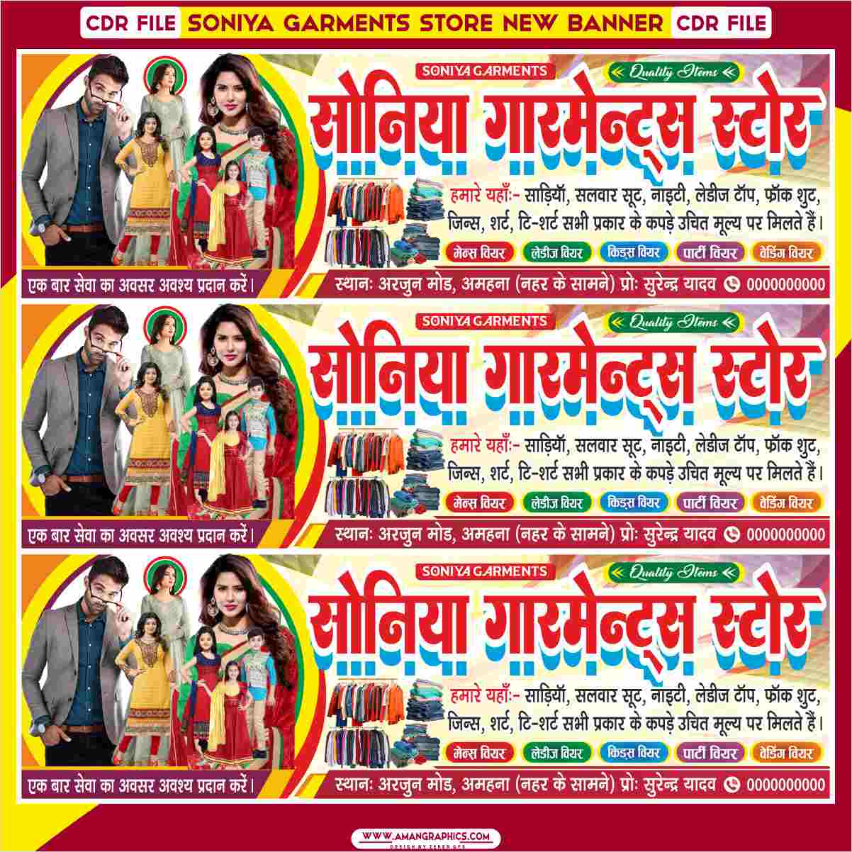 Soniya Garments Store Banner Design Cdr FIle BANNER FLEX