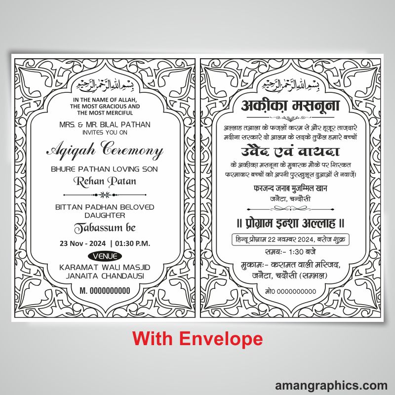 New Aqiqah Card Design cdr file WEDDING CARD WEDDING CARD 2023 CDR,WEDDING CARD 2024,WEDDING CARD HINDI,WEDDING WELCOME BANNER,WELDING WORKSHOP CDR FILE 2024