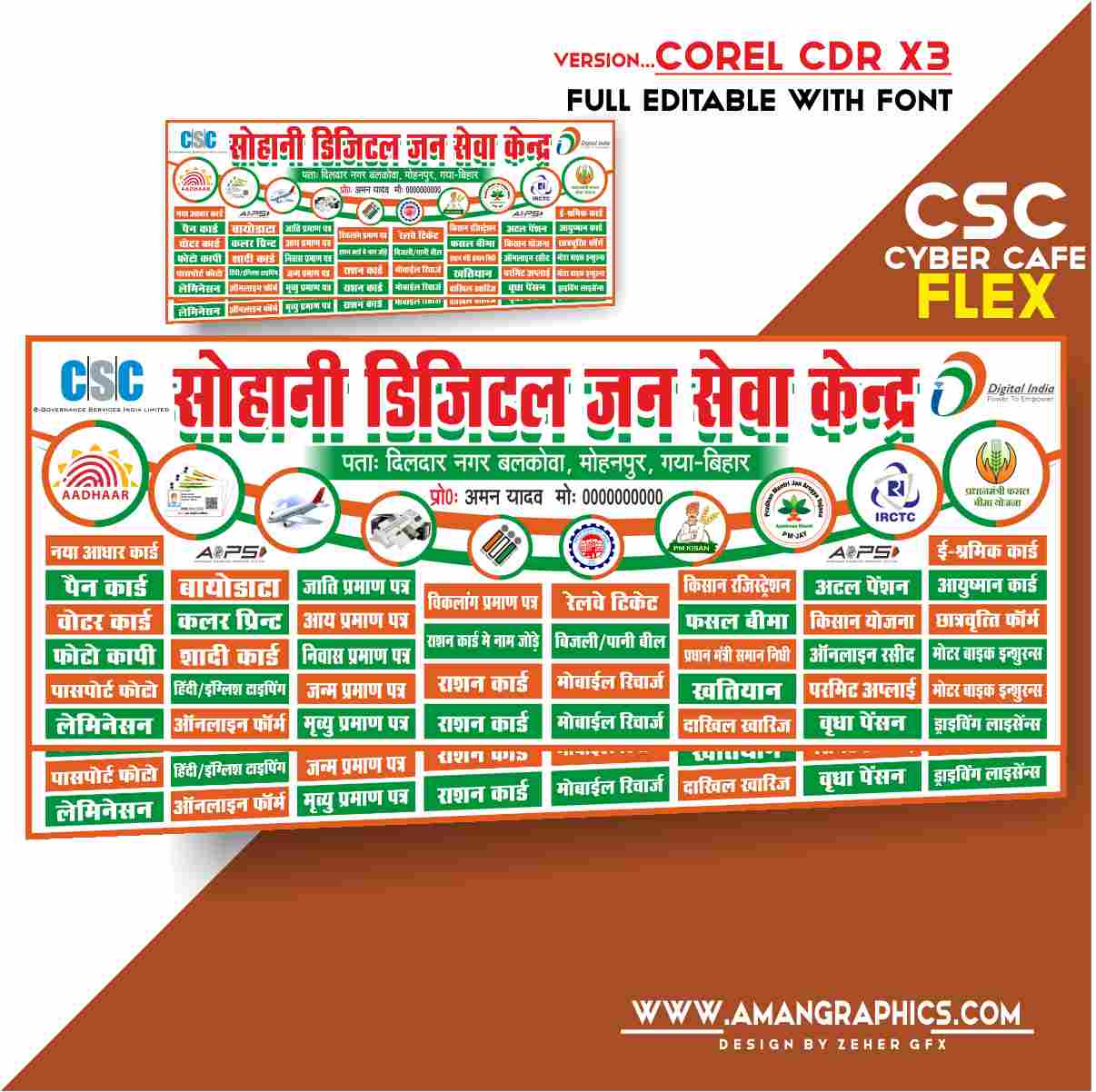 Sohani Digital Seva Kendra (CSC) Cyber Cafe Banner Desig Cdr File