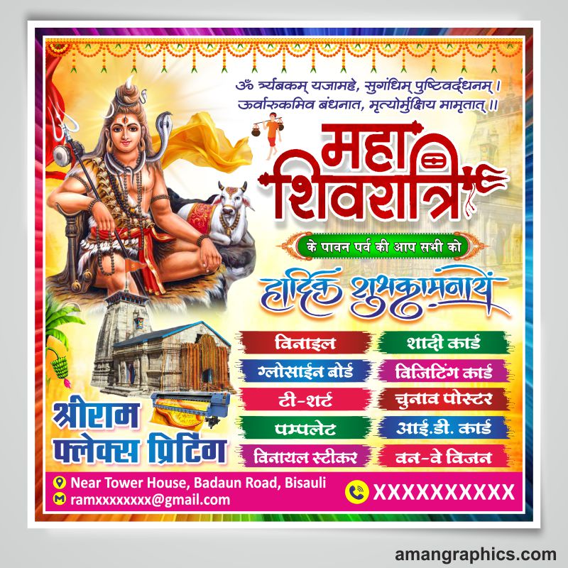 Mahashivratri Social Media Post Design cdr file SOCIAL MEDIA POST FLEX BANNER DESIGN CDR FILE,FLEX,CLIP ART,CARD,BANNER,    2025