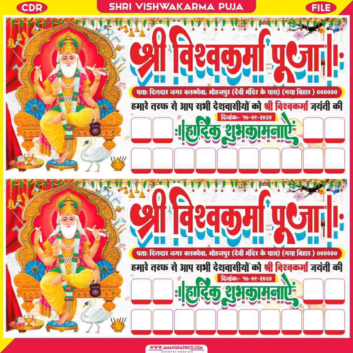 Shri Vishwakarma Puja Banner Design Cdr File BANNER SHRI VISHWAKARMA PUJA