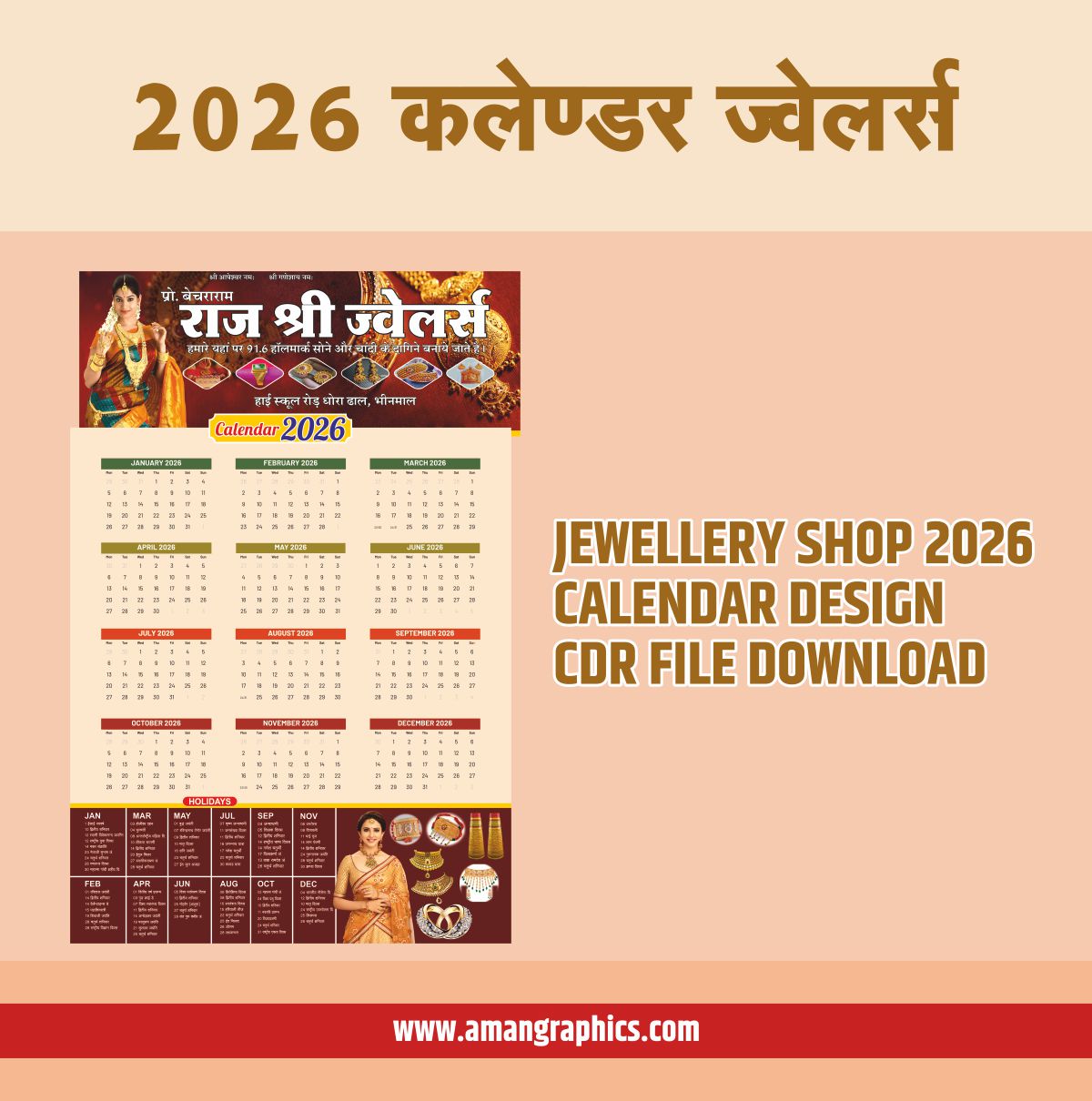 JEWELLERY SHOP 2026 CALENDAR DESIGN CDR FILE DOWNLOAD CALENDAR CALENDRER DESIGN NEW YEAR,CALENDAR 2026