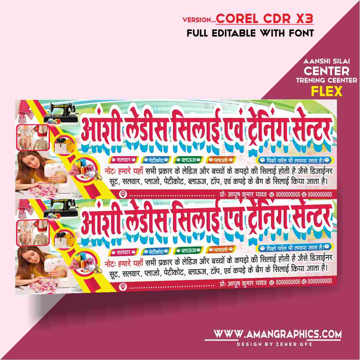 Aanshi Ledies Silai And Traning Center New Banner Design Cdr File