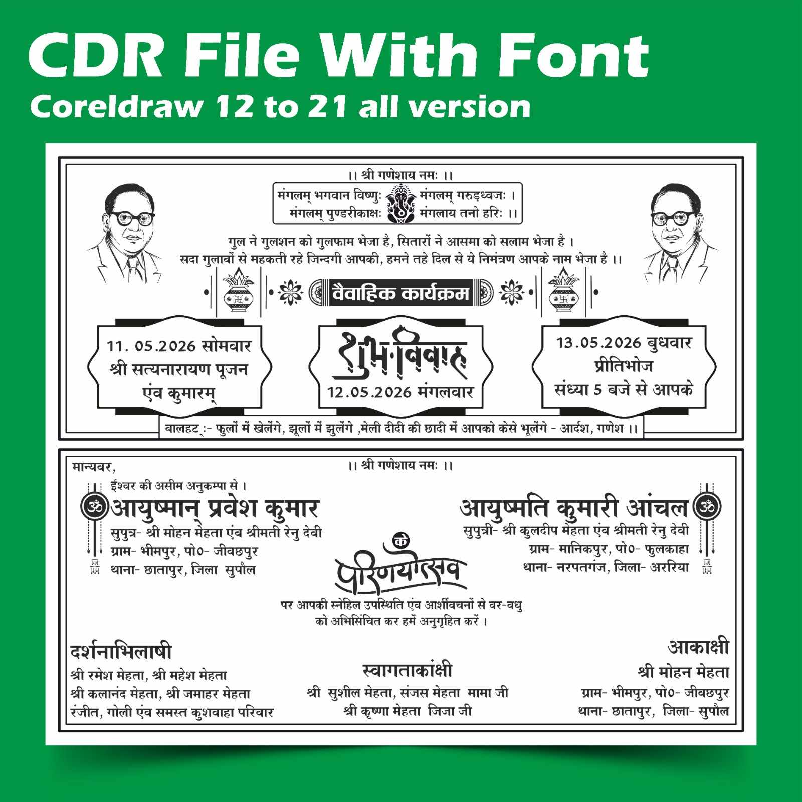 Hindu shadi card cdr file 2026