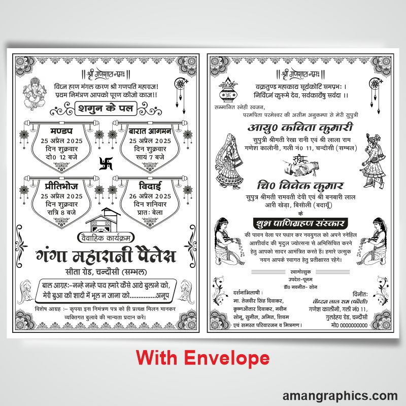 Wedding Card Matter Design cdr fIle WEDDING CARD WEDDING CARD 2023 CDR,WEDDING CARD 2024,WEDDING CARD 2025,WEDDING CARD DESIGN CDR FILE,WEDDING CARD HINDI,WEDDING WELCOME BANNER,    2025