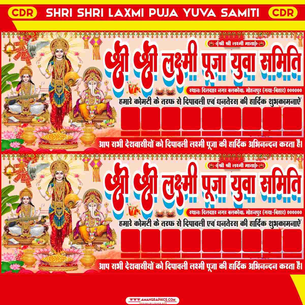 Shri Laxmi Puja Yuva Samiti Banner Design Cdr File BANNER FLEX