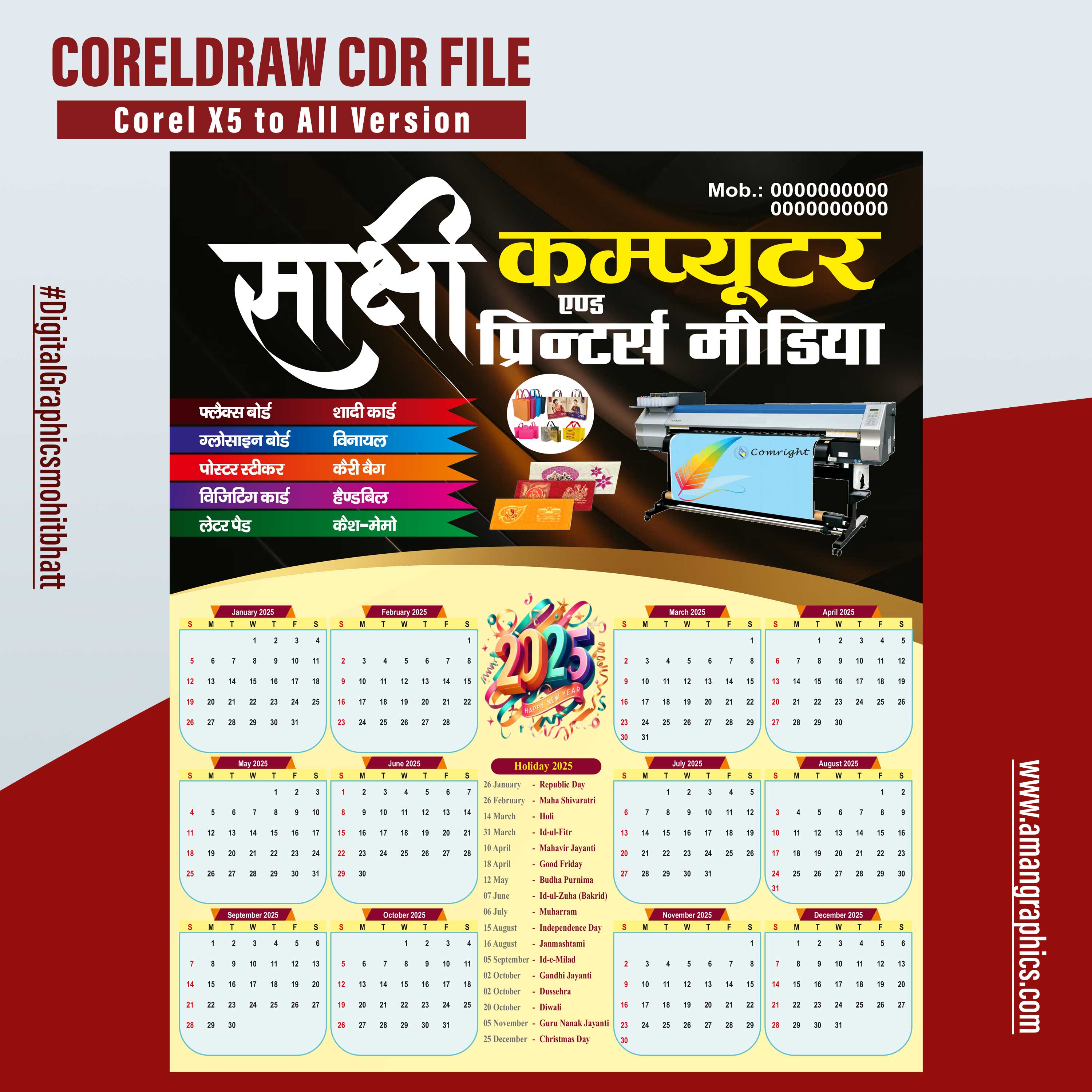 Printing Press 2025 calendar design cdr file download 2025 CALENDAR CDR FILE 2025 CALENDAR CDR FILE,2025 CALENDAR DESIGN,CALENDAR 2025,CALENDRER DESIGN,CALENDRER DESIGN 2024,CALENDRER DESIGN NEW YEAR