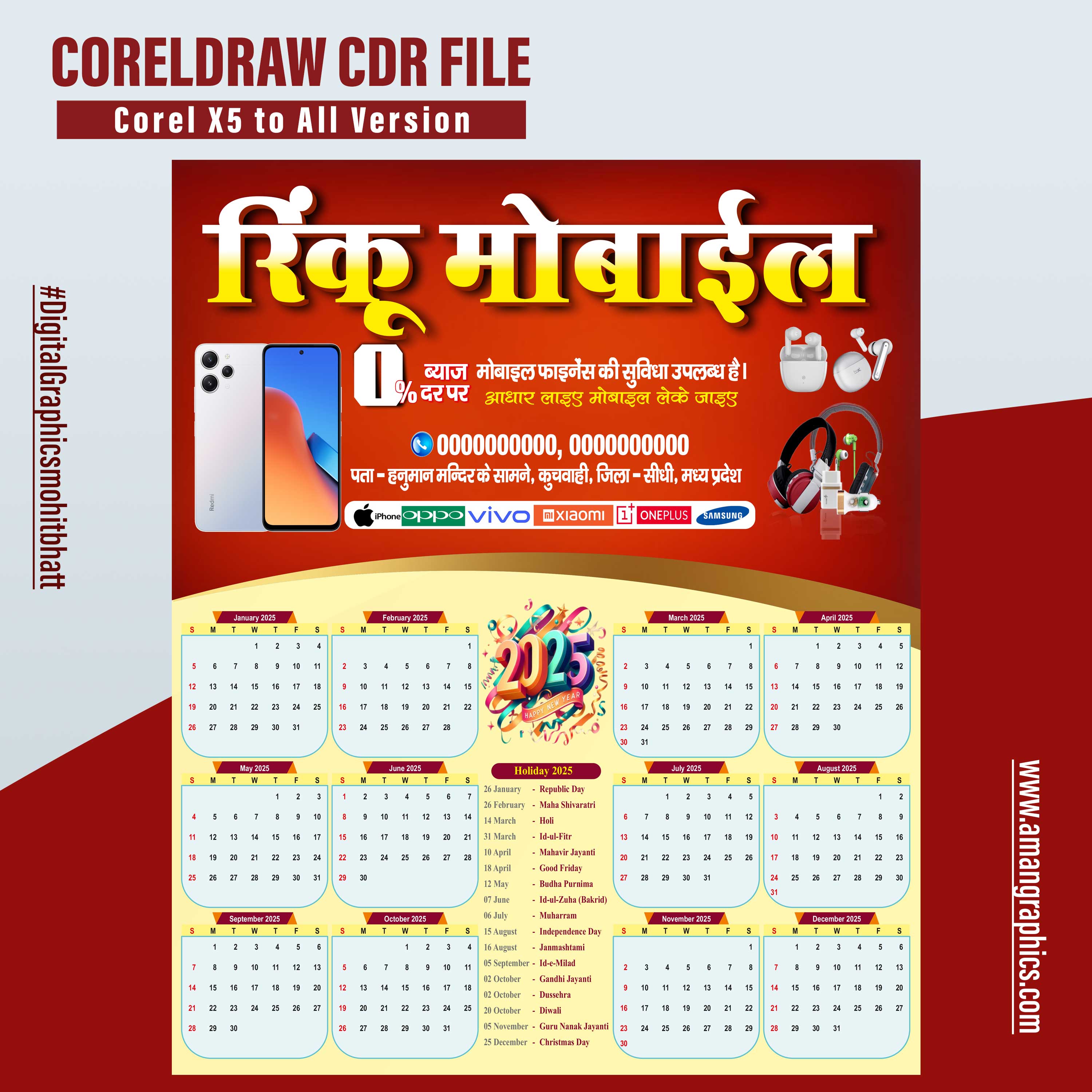 Mobile Shop 2025 calendar design cdr file download 2025 CALENDAR CDR FILE 2025 CALENDAR CDR FILE,2025 CALENDAR DESIGN,CALENDAR 2025,CALENDRER DESIGN,CALENDRER DESIGN 2024,CALENDRER DESIGN NEW YEAR