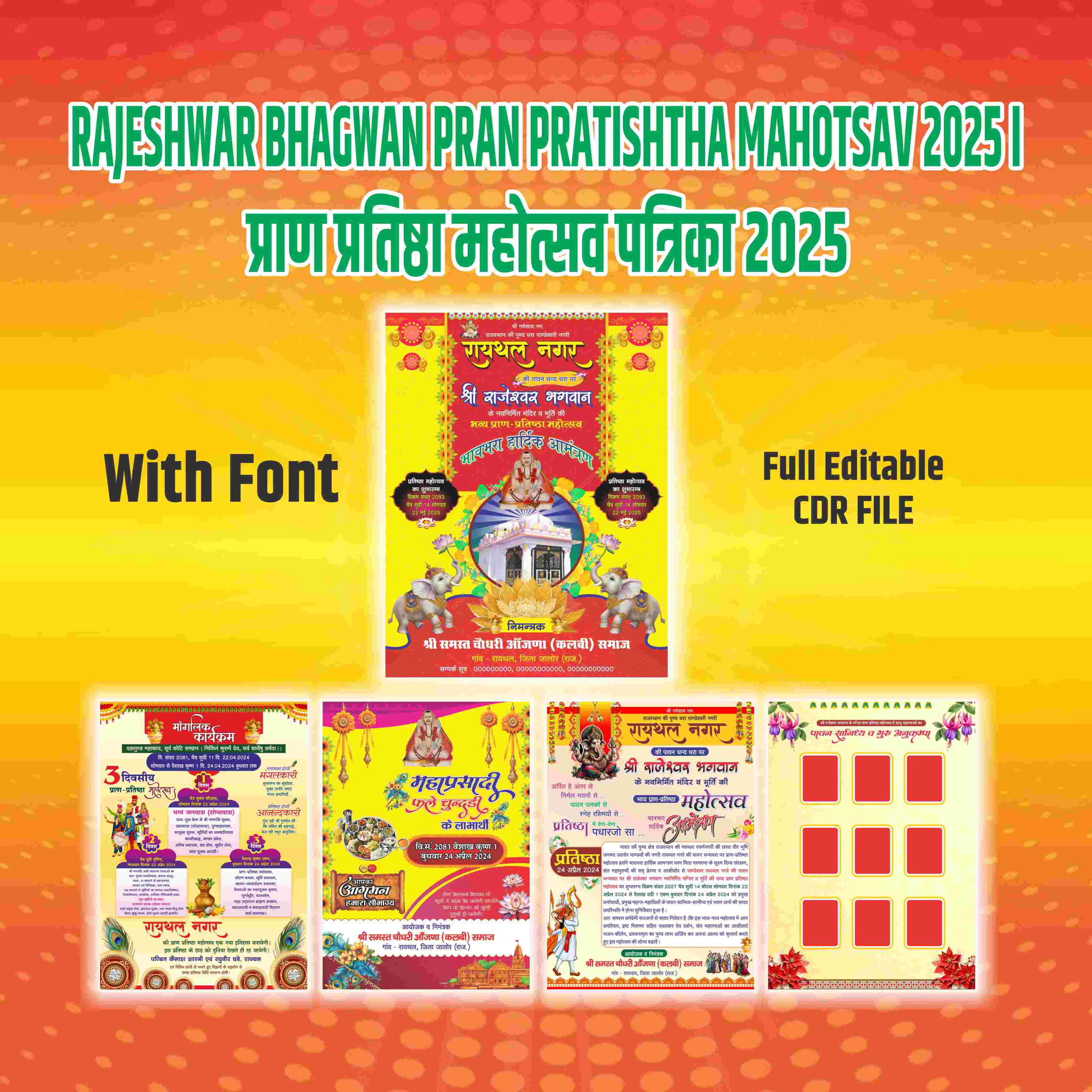 RAJESHWAR BHAGWAN PRAN PRATISHTHA MAHOTSAV 2025 I प्राण प्रतिष्ठा महोत्सव पत्रिका 2025 PATRIKA 2025