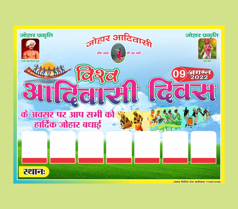 Adiwasi Banner Cdr Design 2025 BANNER ADIVASI DESIGN 2025,ADIWADI BANNER 2024